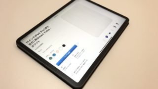 Ipadの容量 ストレージ はどれがいい おすすめと選ぶポイントを解説 Moai Papa